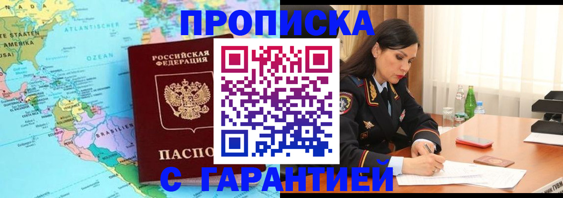 регистрация в Пласте