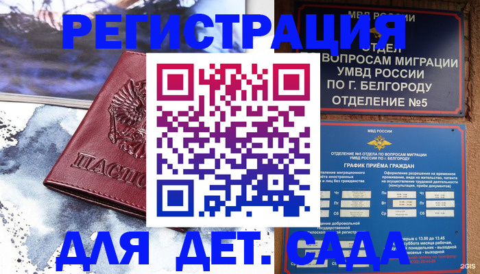 прописка поиск в Пласте