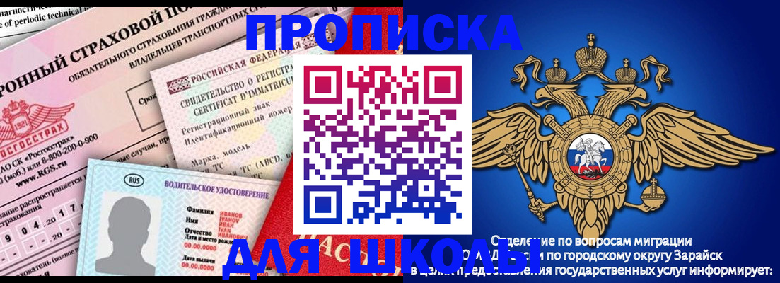 где прописаться в Пласте