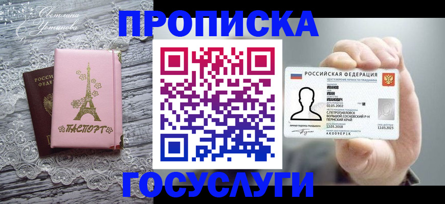 регистрация в Пласте