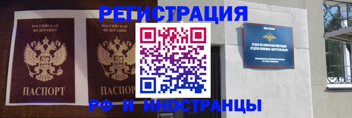 временная регистрация в квартире в Пласте