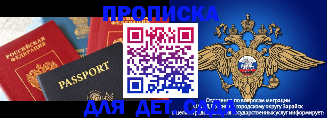 прописка паспорт в Пласте